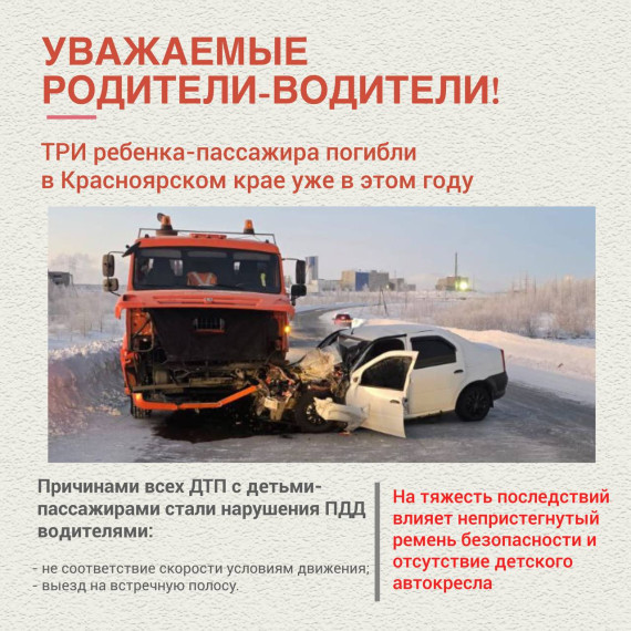 Дорожная безопасность.